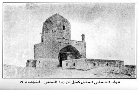 صورة نادرة لمرقد الصحابي كميل بن زياد النخعي بالنجف عام 1908 Attachment