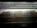 اضغط على الصورة لعرض أكبر. 

الإسم:	imam hussain door in egypt[1].JPG 
مشاهدات:	1761 
الحجم:	113.1 كيلوبايت 
الهوية:	844501